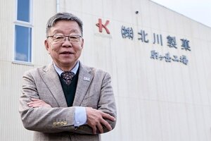 kitagawaseika_thumbnail.jpg