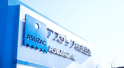 アスザック株式会社