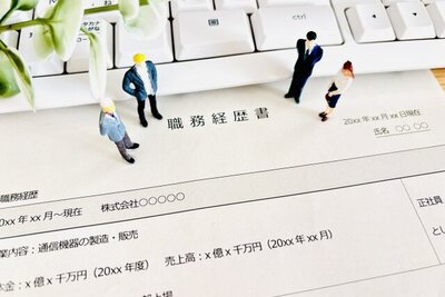職務経歴書イメージ
