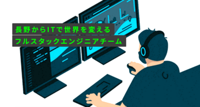 株式会社日本システム技研